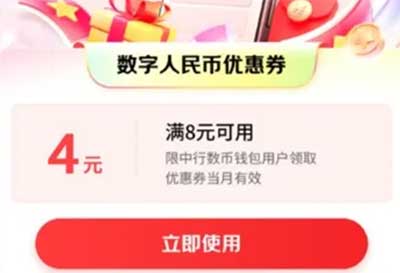 图片[17]-2025年12月2日 移动10元话费，工行领10000+ i豆，农信日抽5.88立减金，建行2-5立减金等-全民淘