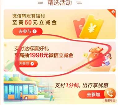 图片[18]-2025年12月2日 移动10元话费，工行领10000+ i豆，农信日抽5.88立减金，建行2-5立减金等-全民淘