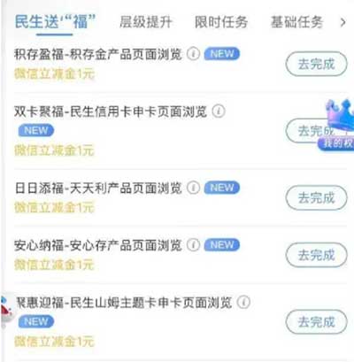 图片[21]-2025年12月2日 移动10元话费，工行领10000+ i豆，农信日抽5.88立减金，建行2-5立减金等-全民淘