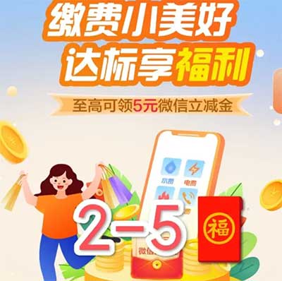 图片[19]-2025年12月2日 移动10元话费，工行领10000+ i豆，农信日抽5.88立减金，建行2-5立减金等-全民淘