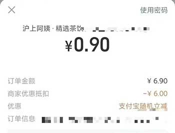 图片[10]-2025年12月8日 淘宝双12红包，话费流量活动，建行26元立减金，库迪1.2万免单，沪上阿姨活动等-全民淘