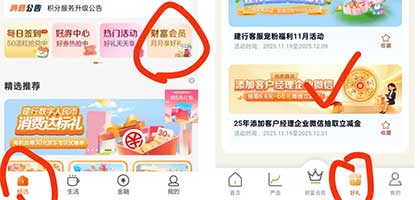 图片[14]-2025年12月8日 淘宝双12红包，话费流量活动，建行26元立减金，库迪1.2万免单，沪上阿姨活动等-全民淘