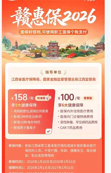 图片[17]-2026年1月23日 免费奶茶，工行豆豆，喜姐小程序一万份免单，云盘周五神券日兑奶茶券等-全民淘