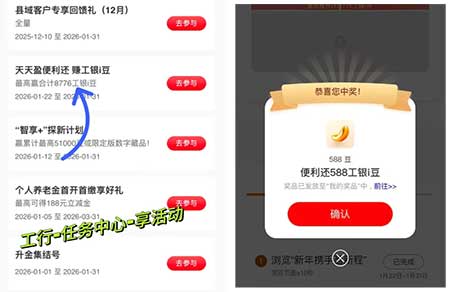 图片[19]-2026年1月23日 免费奶茶，工行豆豆，喜姐小程序一万份免单，云盘周五神券日兑奶茶券等-全民淘