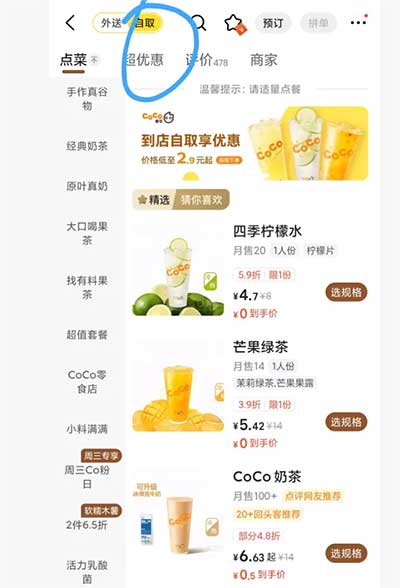 图片[20]-2026年1月23日 免费奶茶，工行豆豆，喜姐小程序一万份免单，云盘周五神券日兑奶茶券等-全民淘