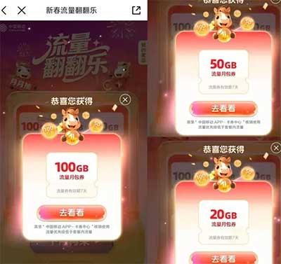 图片[8]-2026年1月4日 1万份星巴克免单,抽1.8万故宫日历,30元电影票,招行5元,工行月月刷活动等-全民淘