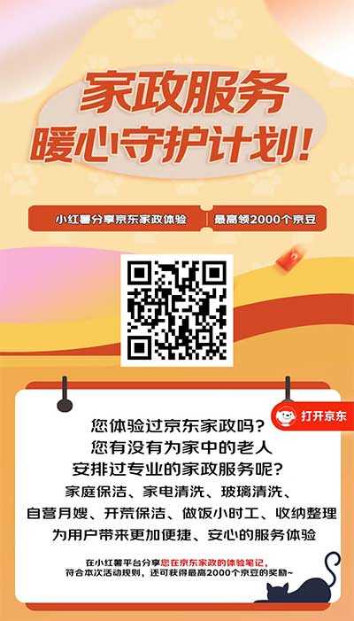 图片[7]-2026年1月6日 农夫山泉生肖瓶，免费黄天鹅鸡蛋，京东PLUS活动，支付宝碰一下红包等-全民淘