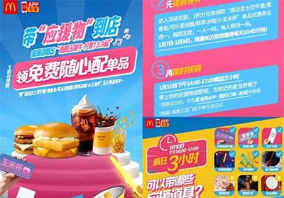 图片[10]-2026年1月6日 农夫山泉生肖瓶，免费黄天鹅鸡蛋，京东PLUS活动，支付宝碰一下红包等-全民淘