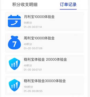 图片[15]-2026年1月6日 农夫山泉生肖瓶，免费黄天鹅鸡蛋，京东PLUS活动，支付宝碰一下红包等-全民淘