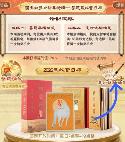 图片[10]-2026年1月4日 1万份星巴克免单,抽1.8万故宫日历,30元电影票,招行5元,工行月月刷活动等-全民淘