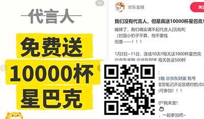 图片[15]-2026年1月4日 1万份星巴克免单,抽1.8万故宫日历,30元电影票,招行5元,工行月月刷活动等-全民淘