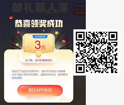 图片[16]-2026年1月4日 1万份星巴克免单,抽1.8万故宫日历,30元电影票,招行5元,工行月月刷活动等-全民淘