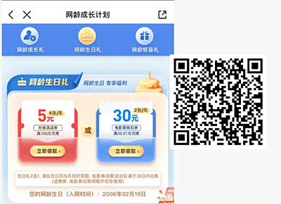 图片[17]-2026年1月4日 1万份星巴克免单,抽1.8万故宫日历,30元电影票,招行5元,工行月月刷活动等-全民淘