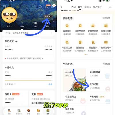 图片[12]-2026年1月4日 1万份星巴克免单,抽1.8万故宫日历,30元电影票,招行5元,工行月月刷活动等-全民淘