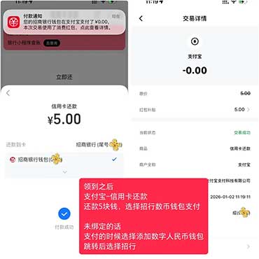 图片[13]-2026年1月4日 1万份星巴克免单,抽1.8万故宫日历,30元电影票,招行5元,工行月月刷活动等-全民淘