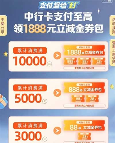 图片[11]-2026年1月4日 1万份星巴克免单,抽1.8万故宫日历,30元电影票,招行5元,工行月月刷活动等-全民淘