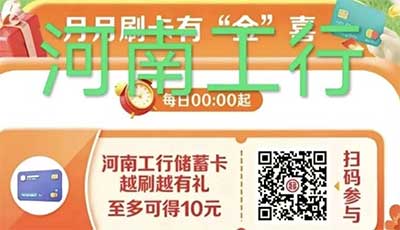 图片[14]-2026年1月4日 1万份星巴克免单,抽1.8万故宫日历,30元电影票,招行5元,工行月月刷活动等-全民淘