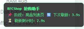 RFC脚本页面可视化和随机刷新  其它类似后台系统的 VPS 商家也可使用-VPS SO