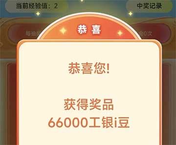 图片[14]-2026年1月20日 今天有加码，兑换马币，工行6万豆，移动立减金，其他立减金等-全民淘