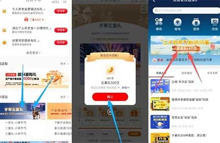 图片[15]-2026年1月20日 今天有加码，兑换马币，工行6万豆，移动立减金，其他立减金等-全民淘