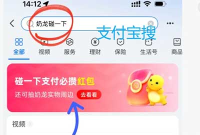 图片[15]-2026年1月13日 马钞！马钞！建行8.8立减金，幸运咖VS蜜雪有活动，工行700 i豆，奶龙碰一碰等-全民淘