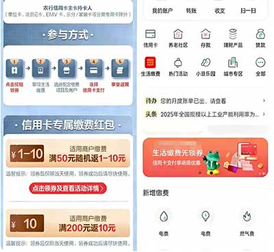 图片[16]-2026年1月20日 今天有加码，兑换马币，工行6万豆，移动立减金，其他立减金等-全民淘