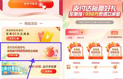 图片[12]-2026年1月10日 工行1万5豆，抖音苹果6元，闪购15-15，美团6万份50-50等-全民淘