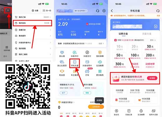 图片[14]-2026年1月10日 工行1万5豆，抖音苹果6元，闪购15-15，美团6万份50-50等-全民淘