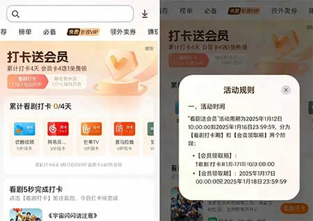 图片[19]-2026年1月13日 马钞！马钞！建行8.8立减金，幸运咖VS蜜雪有活动，工行700 i豆，奶龙碰一碰等-全民淘