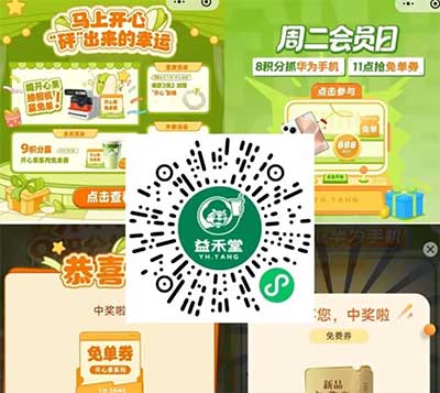 图片[22]-2026年1月13日 马钞！马钞！建行8.8立减金，幸运咖VS蜜雪有活动，工行700 i豆，奶龙碰一碰等-全民淘