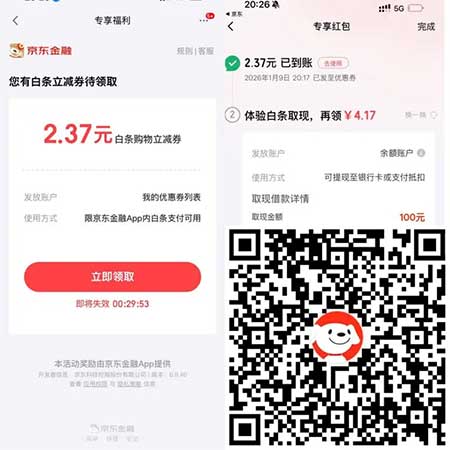 图片[16]-2026年1月10日 工行1万5豆，抖音苹果6元，闪购15-15，美团6万份50-50等-全民淘