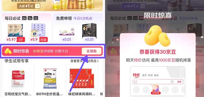 图片[17]-2026年1月10日 工行1万5豆，抖音苹果6元，闪购15-15，美团6万份50-50等-全民淘