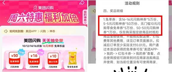 图片[6]-2026年1月10日 工行1万5豆，抖音苹果6元，闪购15-15，美团6万份50-50等-全民淘