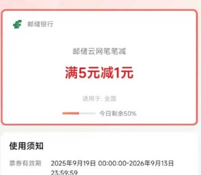 图片[12]-2026年1月15日 20万份麦当劳鸡蛋积分兑，华为10元，云缴费活动，民生领10立减金等-全民淘
