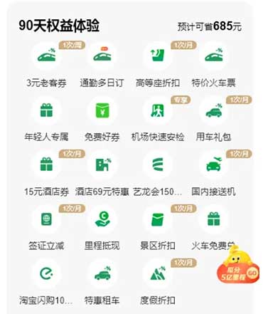 图片[13]-2026年1月15日 20万份麦当劳鸡蛋积分兑，华为10元，云缴费活动，民生领10立减金等-全民淘