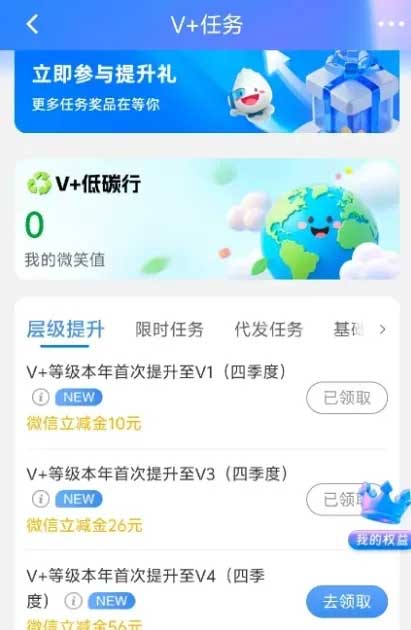 图片[14]-2026年1月15日 20万份麦当劳鸡蛋积分兑，华为10元，云缴费活动，民生领10立减金等-全民淘