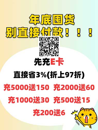 图片[7]-2026年1月18日 京东全天0.01自提，又送E卡啦，淘宝年货节红包，京东买1送1，美团10万免单等-全民淘