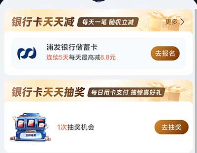 图片[18]-2026年1月20日 今天有加码，兑换马币，工行6万豆，移动立减金，其他立减金等-全民淘