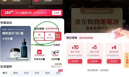 图片[16]-2026年1月15日 20万份麦当劳鸡蛋积分兑，华为10元，云缴费活动，民生领10立减金等-全民淘