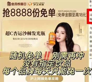 图片[18]-2026年1月15日 20万份麦当劳鸡蛋积分兑，华为10元，云缴费活动，民生领10立减金等-全民淘