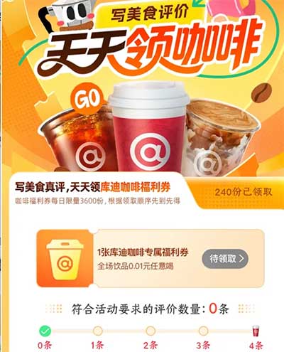 图片[6]-2026年1月16日 高德0.01库迪，数币节领16元，抖音0.01团购，平安电费51-50，美团18 神券节等-全民淘