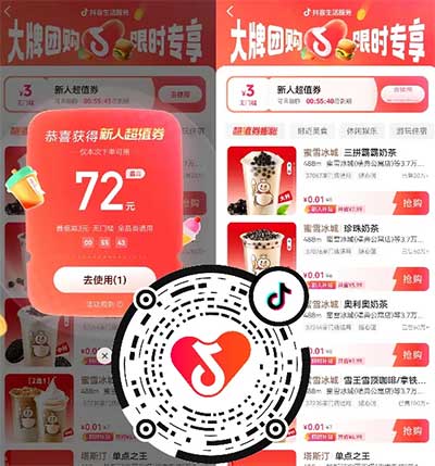 图片[11]-2026年1月16日 高德0.01库迪，数币节领16元，抖音0.01团购，平安电费51-50，美团18 神券节等-全民淘