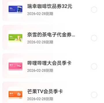 图片[14]-2026年1月16日 高德0.01库迪，数币节领16元，抖音0.01团购，平安电费51-50，美团18 神券节等-全民淘