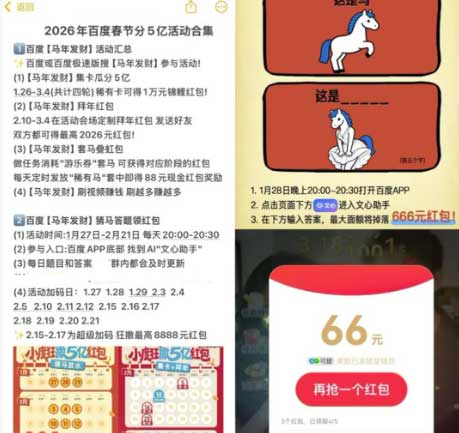 图片[19]-2026年1月28日  古茗免单茶百道1元，15-15无门槛，百度答题答案，立减金活动等-全民淘