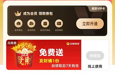 图片[18]-2026年1月24日 8.88和18.8红包，美团半价券，菜鸟券，正新免费领10万份小食桶等-全民淘