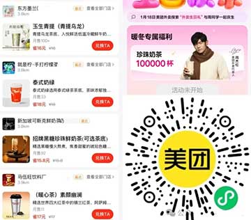 图片[19]-2026年1月18日 京东全天0.01自提，又送E卡啦，淘宝年货节红包，京东买1送1，美团10万免单等-全民淘