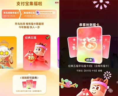 图片[14]-2026年1月27日 集5福，百度春节活动，中行30-10，工行8.8元刷卡金等-全民淘