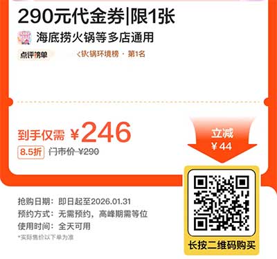 图片[21]-2026年1月28日  古茗免单茶百道1元，15-15无门槛，百度答题答案，立减金活动等-全民淘