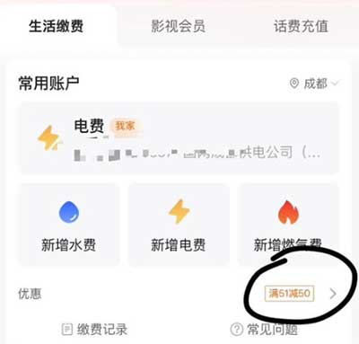 图片[16]-2026年1月16日 高德0.01库迪，数币节领16元，抖音0.01团购，平安电费51-50，美团18 神券节等-全民淘