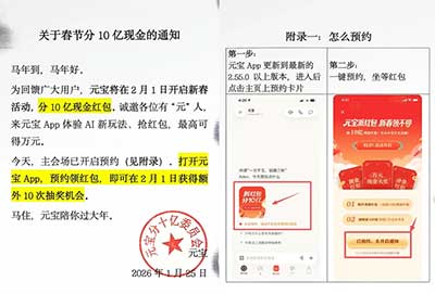 图片[15]-2026年1月27日 集5福，百度春节活动，中行30-10，工行8.8元刷卡金等-全民淘